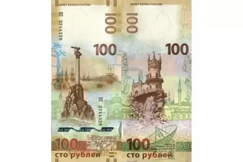 100 рублей 2025