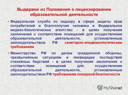 Лицензирование дополнительных программ