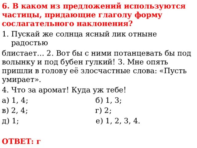 В каких предложениях используется частица ни