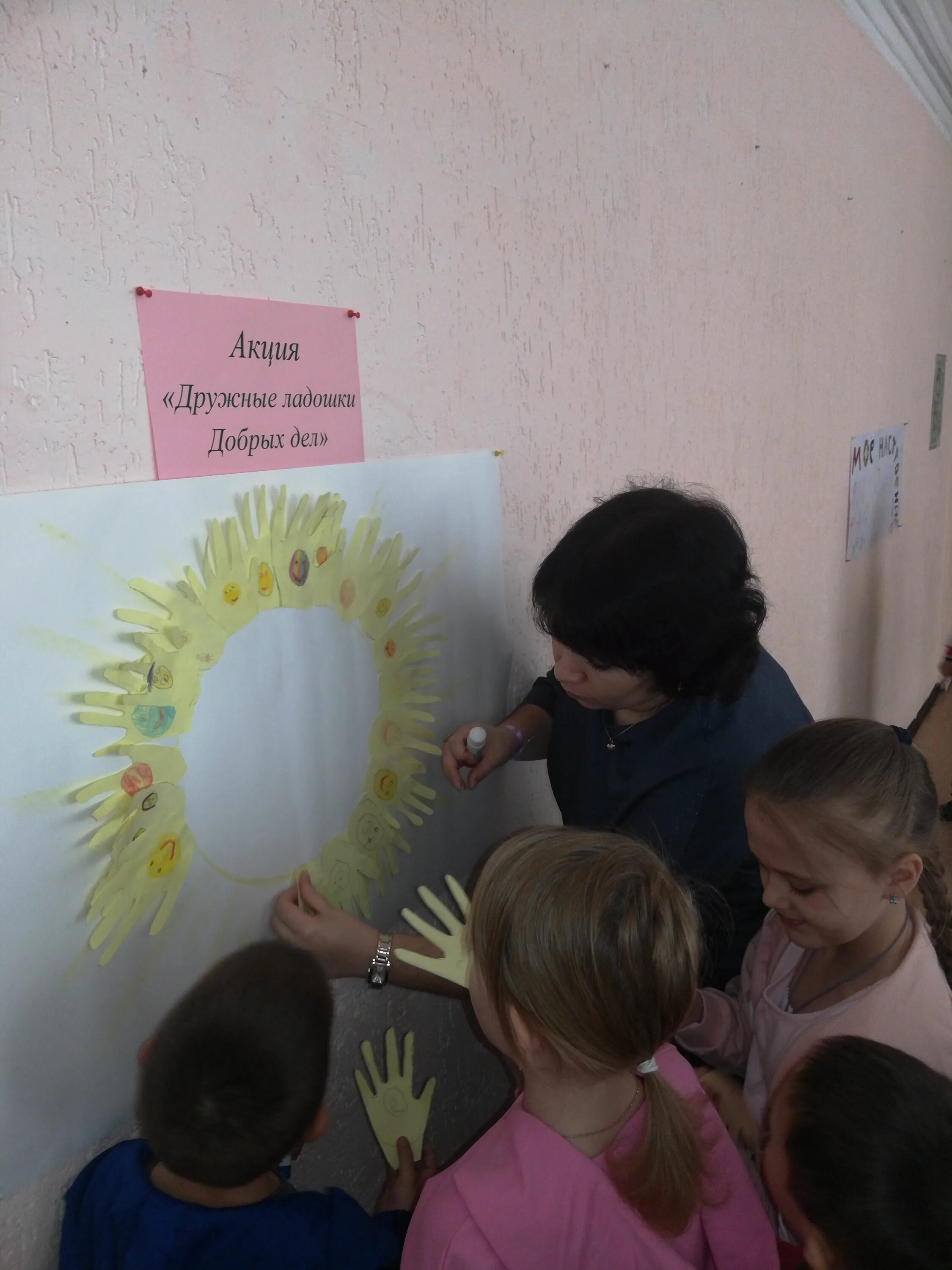 Ладошка добрых дел. Дружные ладошки добрых дел. акция дружные ладошки добрых дел. неделя психологии в школе. акция дружные ладошки добрых дел психологическая.