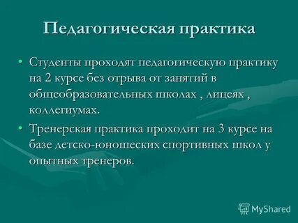 Квалификация воспитания