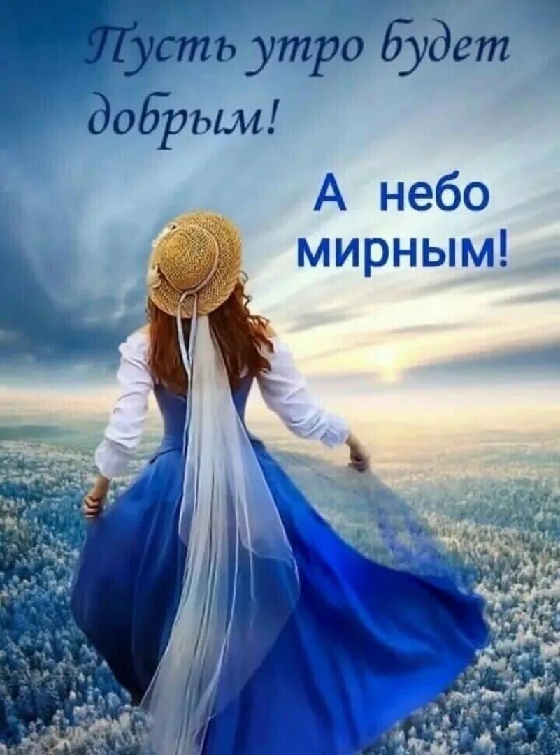 Светлых вам дней в жизни
