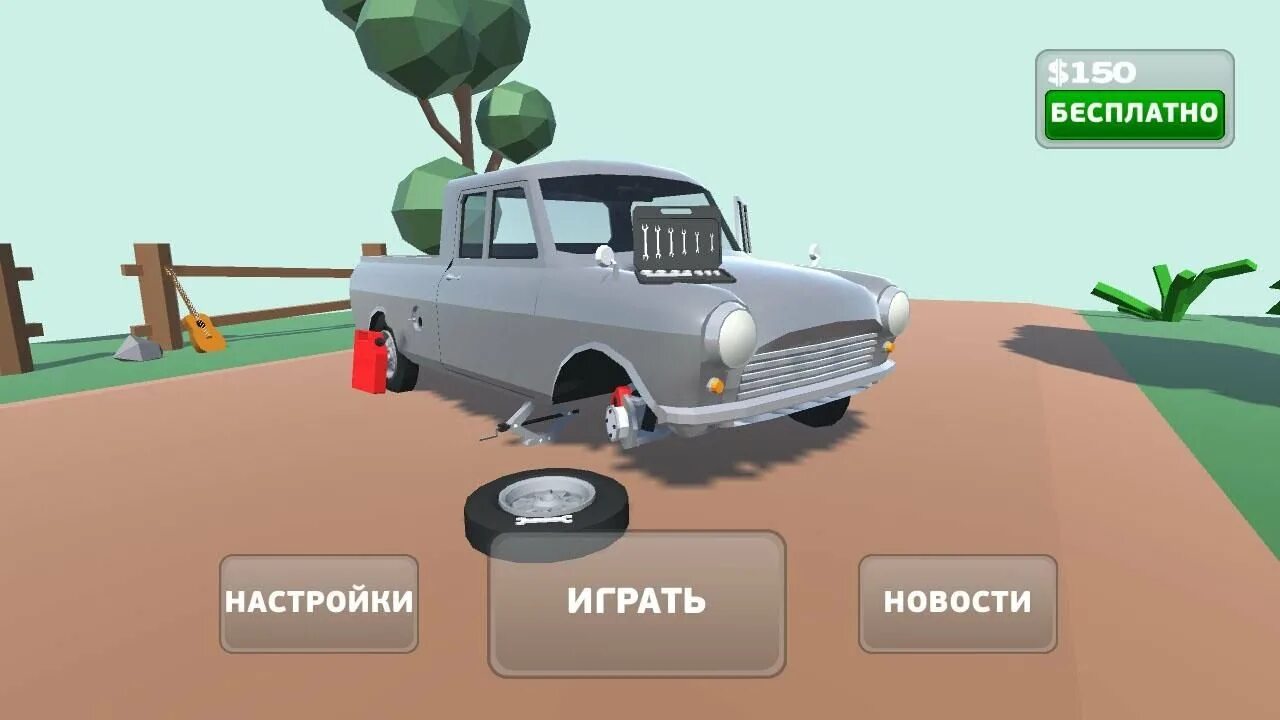 Pickup мод денег. Игра Pickup 1.3.5. Pickup игра 1.0.21. Игра пикап 2. Pickup версия 1.1. 3.3.