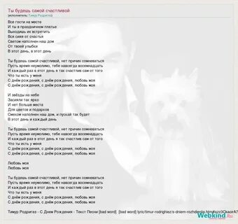 Когда мы были счастлив песня