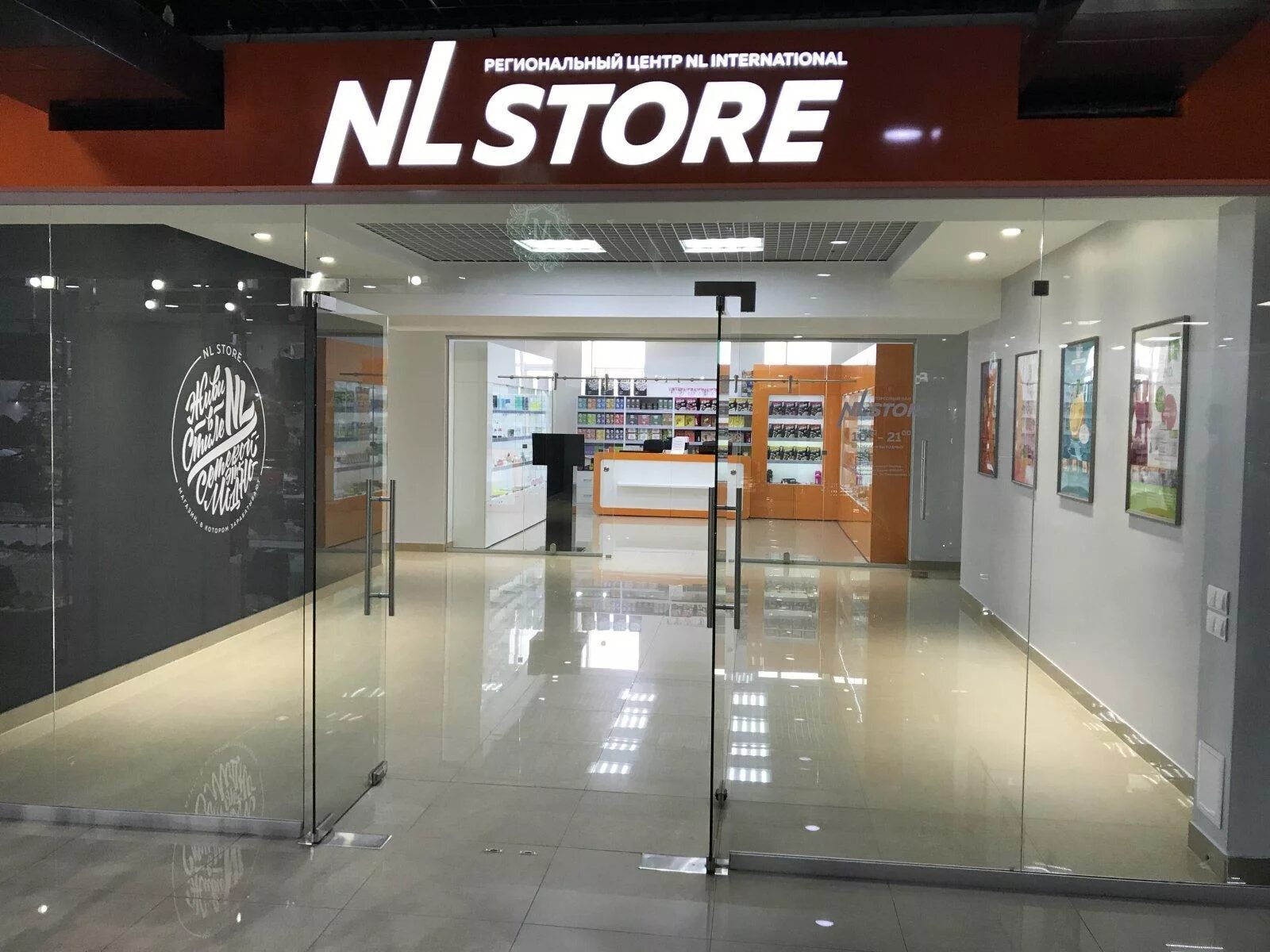 Nl магазин. Магазин НЛ Интернешнл. Магазин nl Store. Офис nl Store.