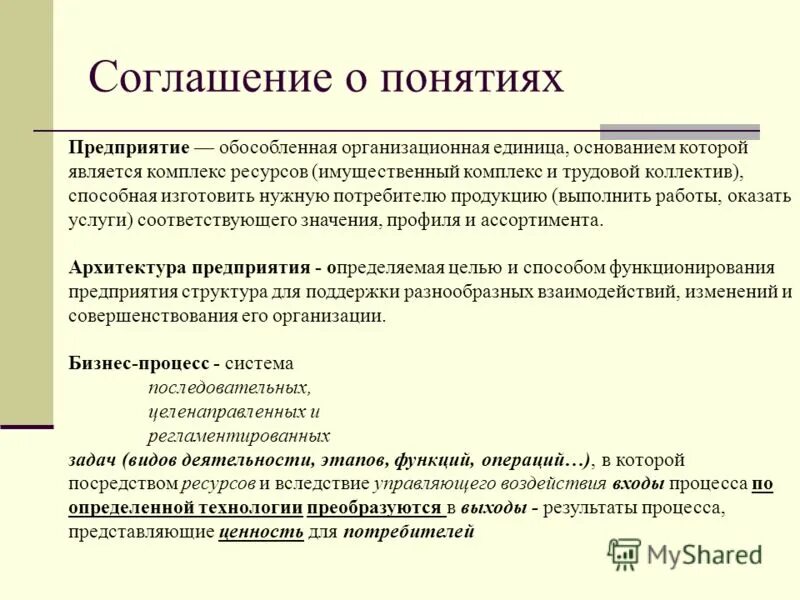 имущественный комплекс признается предприятием