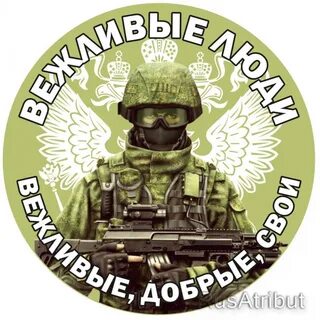 Вежливый умный опасный