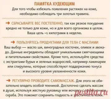 Как не есть чтобы похудеть