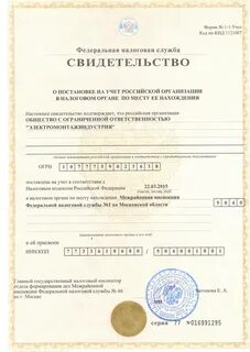 Два свидетельства