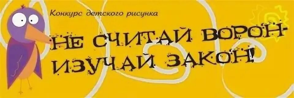 День считания ворон картинки прикольные. Открытки с днем считания ворон. Международный день считания ворон. Не считай ворон.