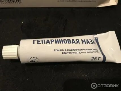 Где мази