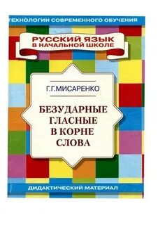 Гласные в слове книга