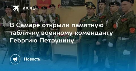 Комендатура самара