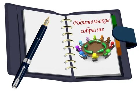 Родительское собрание в форме тренинга