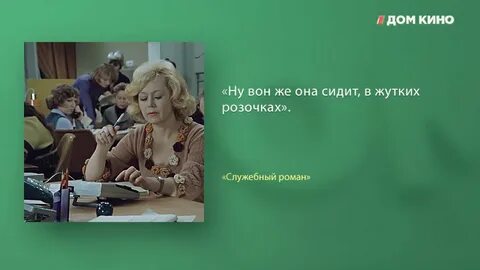 Лучшие служебные романы