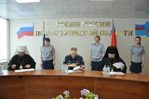 Сайт уфсин кострома