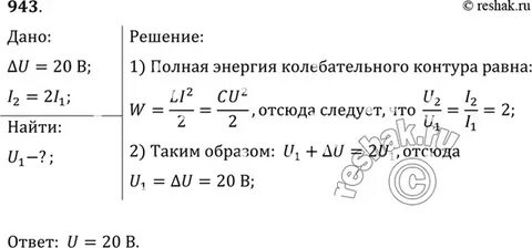 Емкость конденсатора в колебательном контуре равна 50
