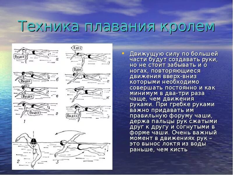 Создание движений