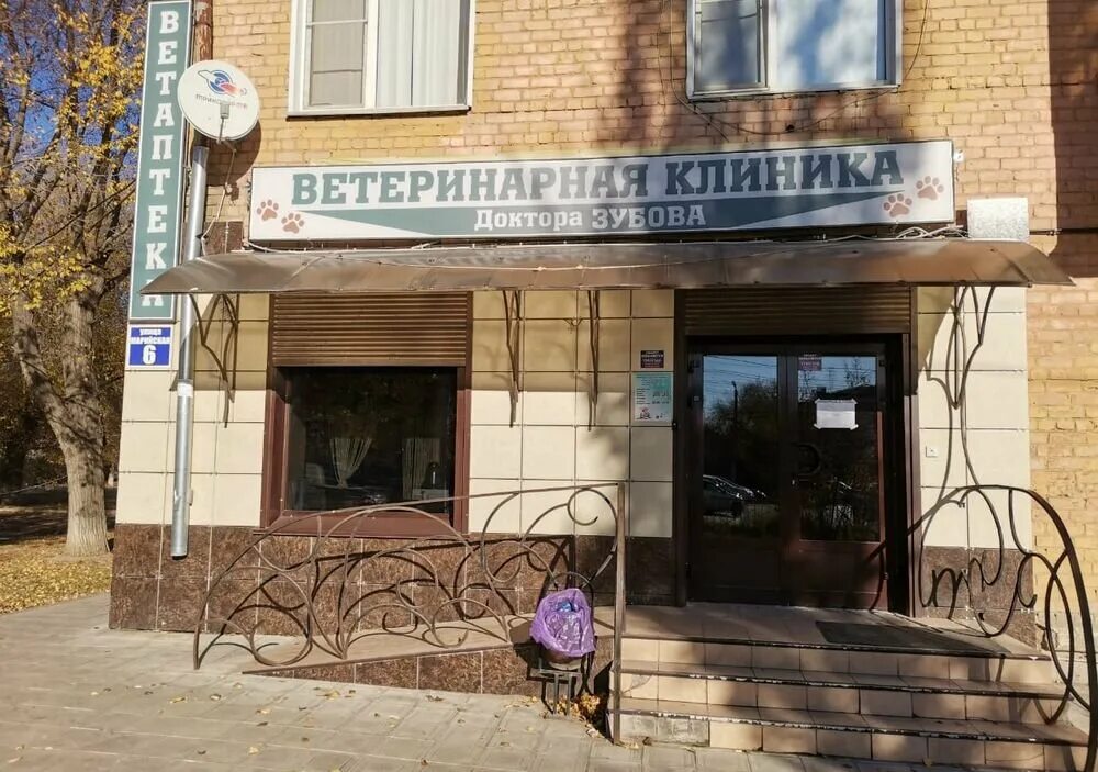 Доктор Зубов, стоматологическая клиника, Красноармейская ул., 194, Белебей - Янд