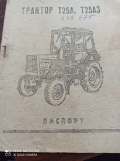 Т 16 инструкция