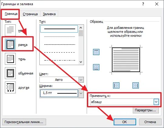 Создать текст на листе