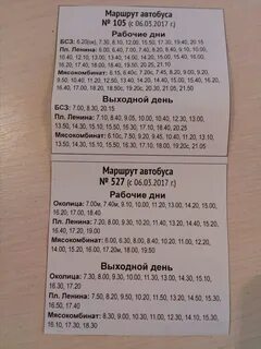 Березники автобус 138