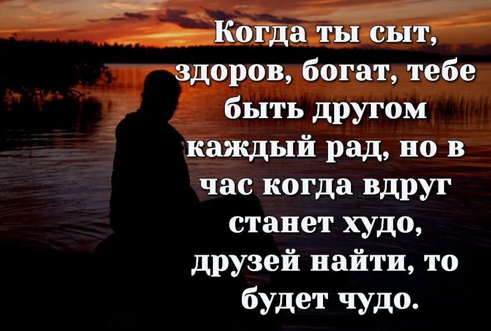 Статус про помощь в трудную минуту. Афоризмы о помощи в трудную минуту. Высказывания о поддержке друзей. Стихи поддержки в трудную минуту. Почему друзья забывают