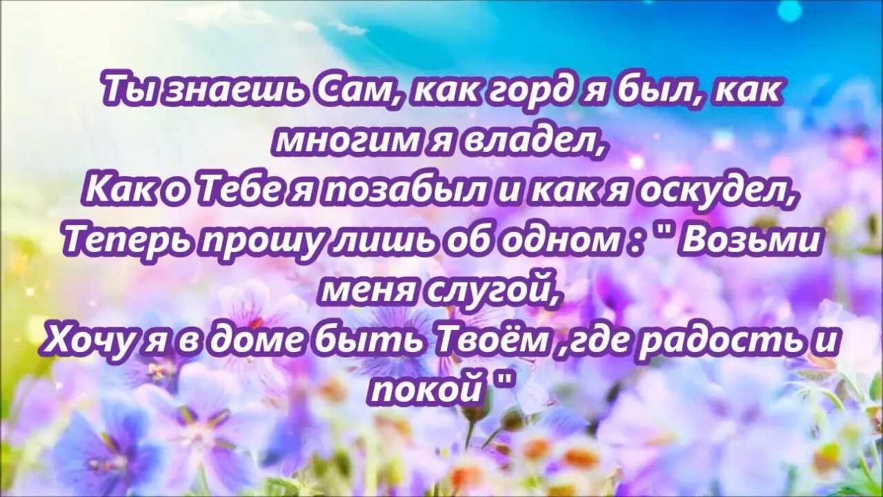 Благослови Господь. Благослови меня Господь. Благословение Господа. Да благословит вас Господь. Благословил разбор