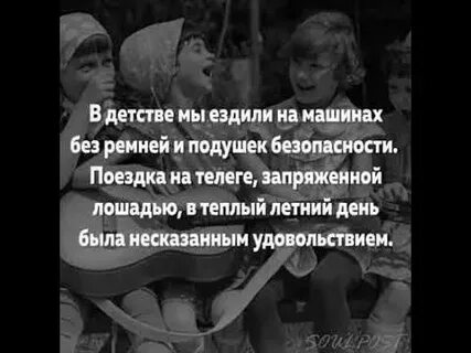 В детстве все было проще
