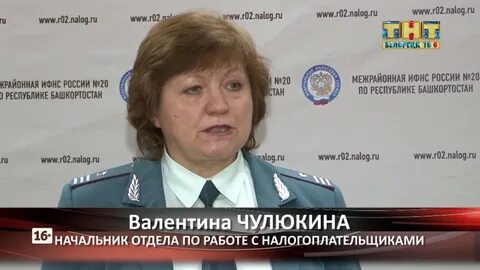 Налоговая белорецк телефоны