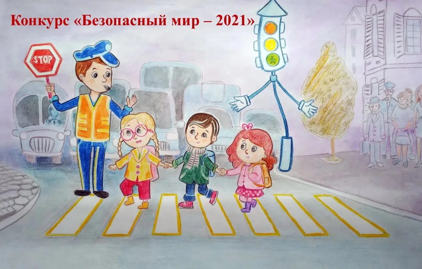 Рисунок на тему ПДД. Рисунок по правилам дорожного движения. Конкурс рисунков дорога безопасности. Рисунки детей по ПДД.