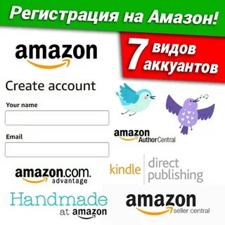 Амазон учетная запись