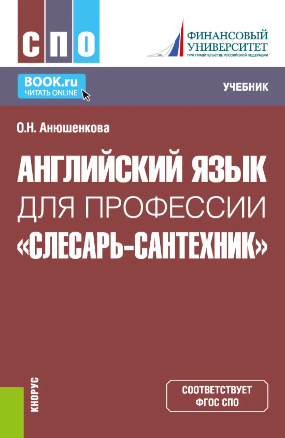Учебник английский язык для технических специальностей. Английский для технических специальностей нарочная. Гусейханов, м. Английский язык для экономических специальностей. Учебник по английскому языку для технических специальностей.