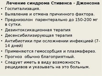 Синдром джонсона