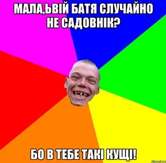 Бо ти