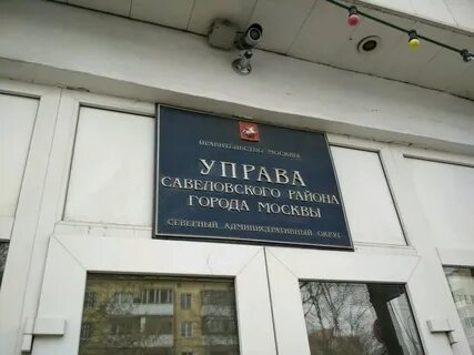 Управа 5