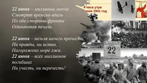 22 июня 22 августа