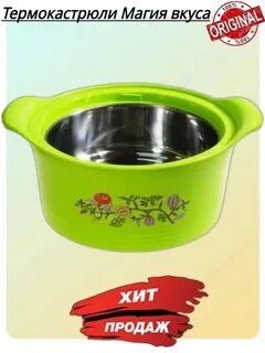 Магия вкуса отзывы