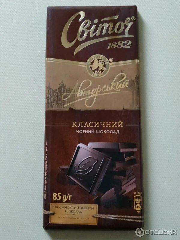 Шоколадка Свиточ. Ассортимент шоколада Свиточ. Черный шоколад. Шоколад фистоболс купить
