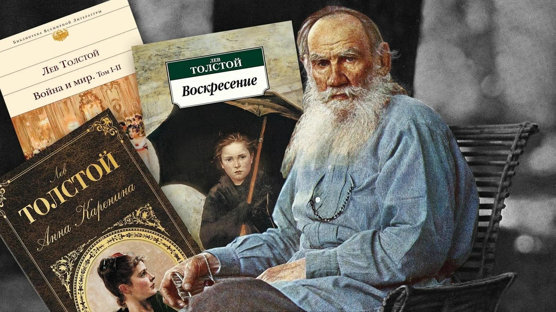 Л. Н. Толстой "Пора опомниться!" - Национальная библиотека им. А. С. Пушкина Рес
