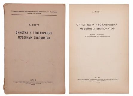 Музейная реставрация и консервация