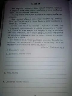 Текст 26 на чердаке