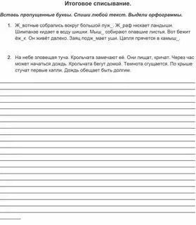 Работа с текстом 1 класс конец года. Работа с текстом 1 класс конец года