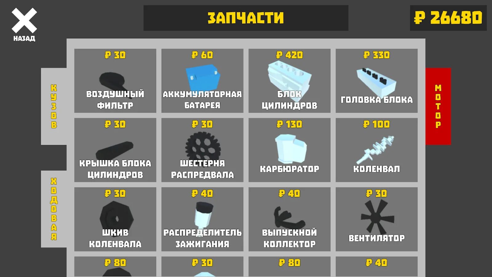 Ретро гараж последняя версия много денег. Ретро гараж игра. ретро гараж симулятор. ретро гараж игра на андроид. ретро гараж симулятор механика много денег.