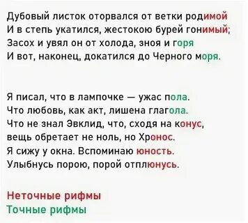Примеры рифм в пословицах