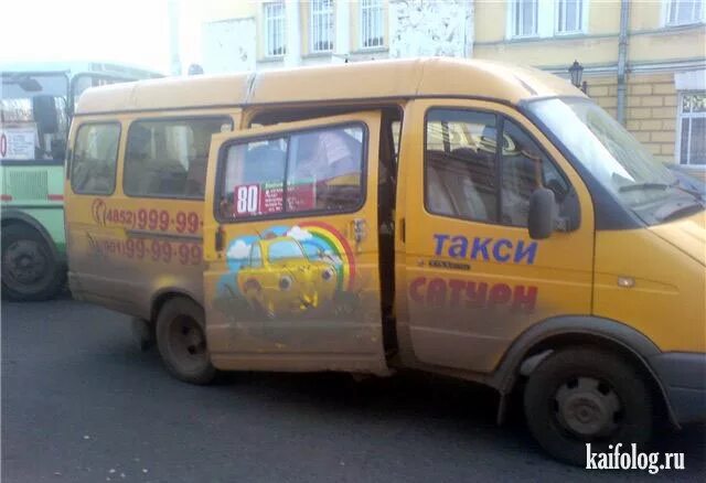 Автобус пятьдесят пятый. Прикольные маршрутки. Прикольный автобус. Газель маршрутка. Смешная газелька.