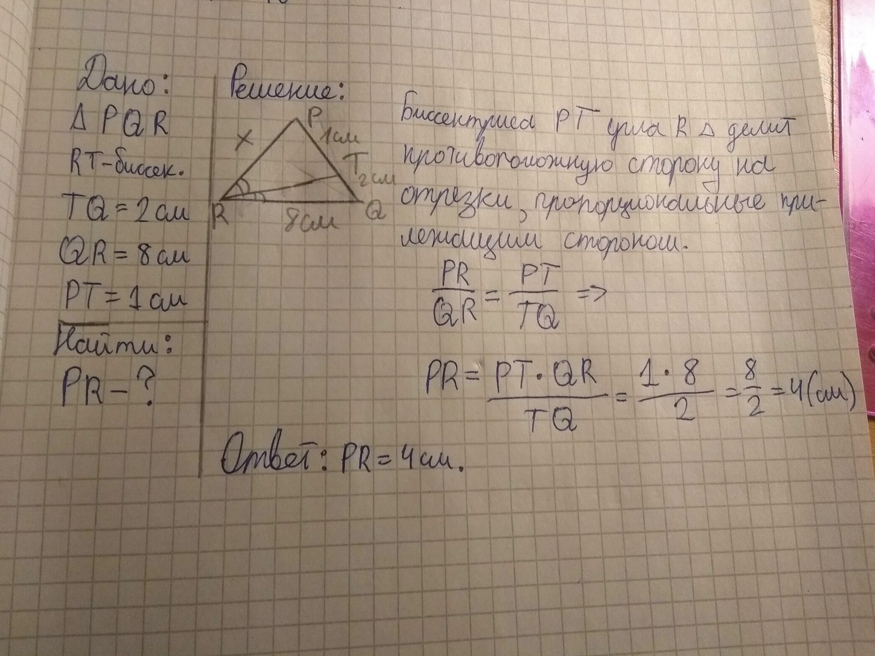 Как найти pt. Как найти pt