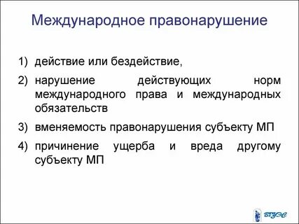 Примеры правонарушений преступлений и проступков