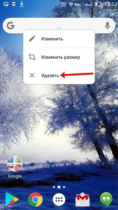 Как убрать строку гугл андроид. Как убрать поисковую строку гугл на андроиде. как удалить заставку на смартфоне. как убрать заставку с экрана смартфона. how to remove google from screen android.