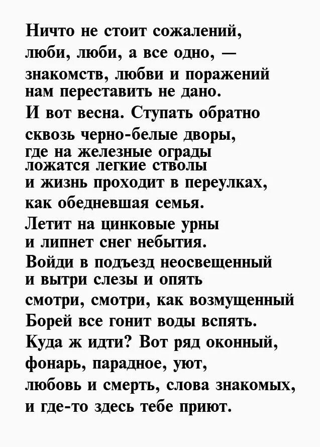 Читать стихотворение бродского. Стихотворение Бродского. Стихи Бродского. Бродский лучшие стихотворения о любви. Бродский стихи о женщине.